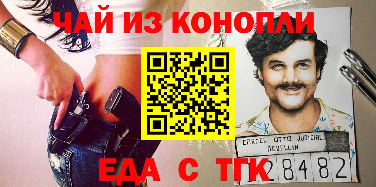 Canna-Cookies конопля  Вход с VPN  Чебаркуль 