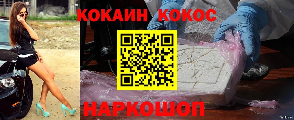 COCAIN VHQ Чебаркуль