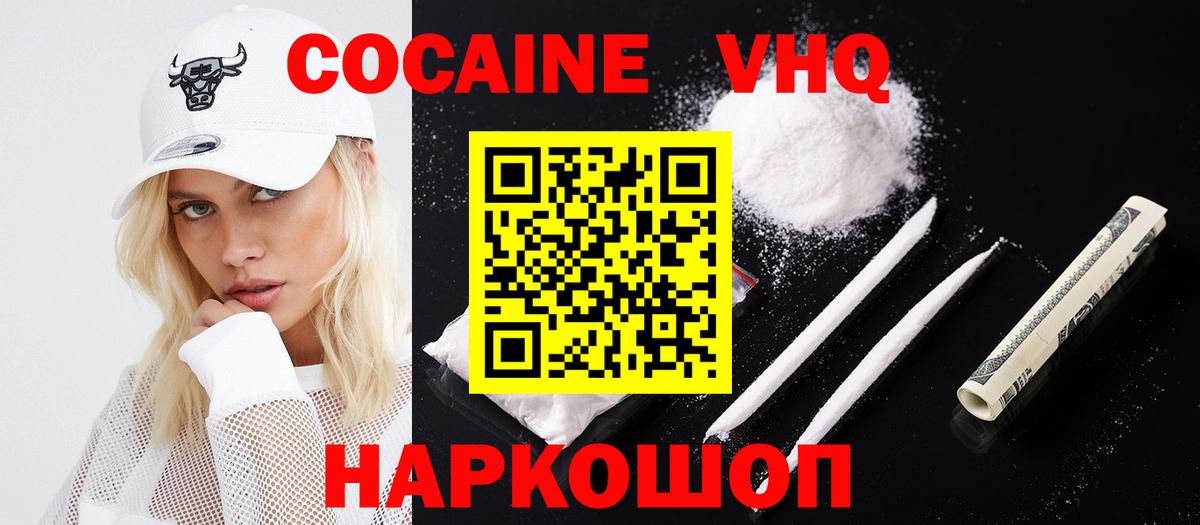КОКАИН FishScale  Кокаин  Чебаркуль  Вход с VPN 