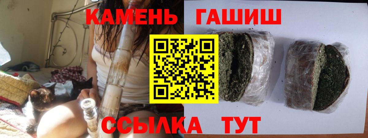 Гашиш убойный  ГАШИШ Premium  Вход с VPN  наркота  Чебаркуль 