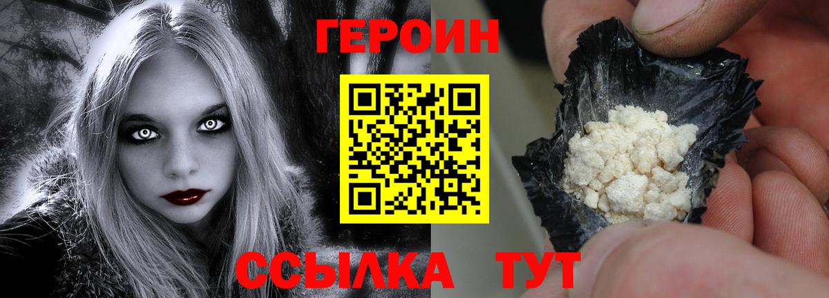 ГЕРОИН гречка Чебаркуль