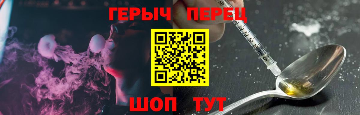 ГЕРОИН  Вход с VPN  Чебаркуль  Героин VHQ 
