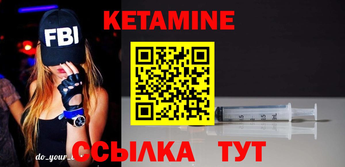 КЕТАМИН ketamine  Кетамин VHQ  Чебаркуль  Вход с VPN 