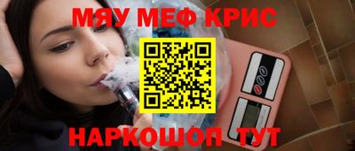 мефедрон VHQ Коммунар