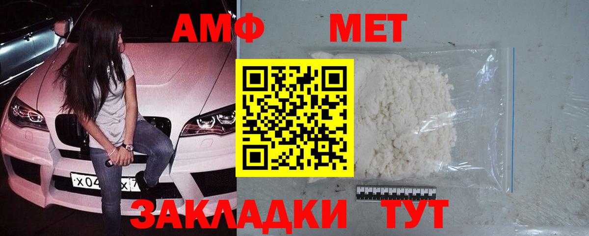 МЕТАМФЕТАМИН винт Чебаркуль
