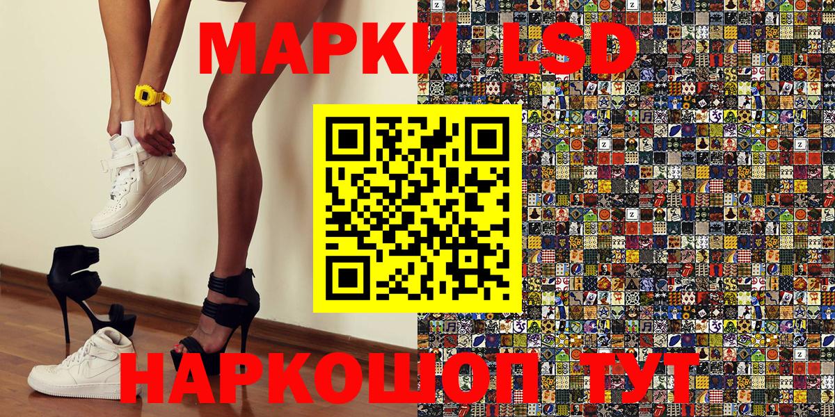 Наркотические марки 1,8мг  Вход с VPN  наркота  Чебаркуль  Марки 25I-NBOMe 