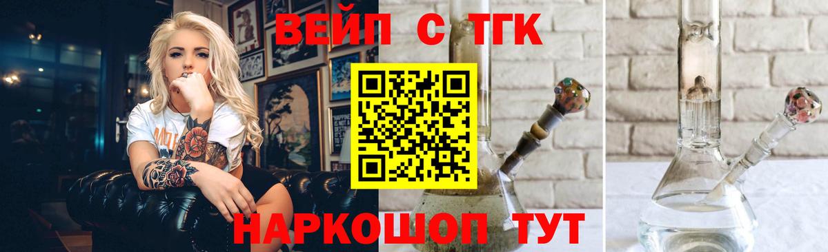 купить   Вход с VPN  Чебаркуль  ТГК THC oil 